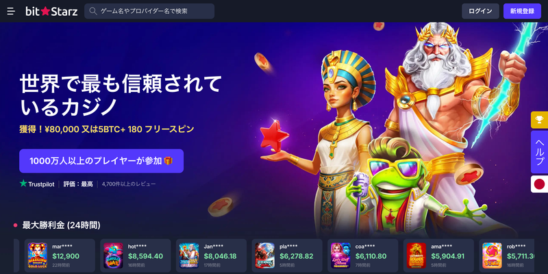 BitStarz スクリーンショット